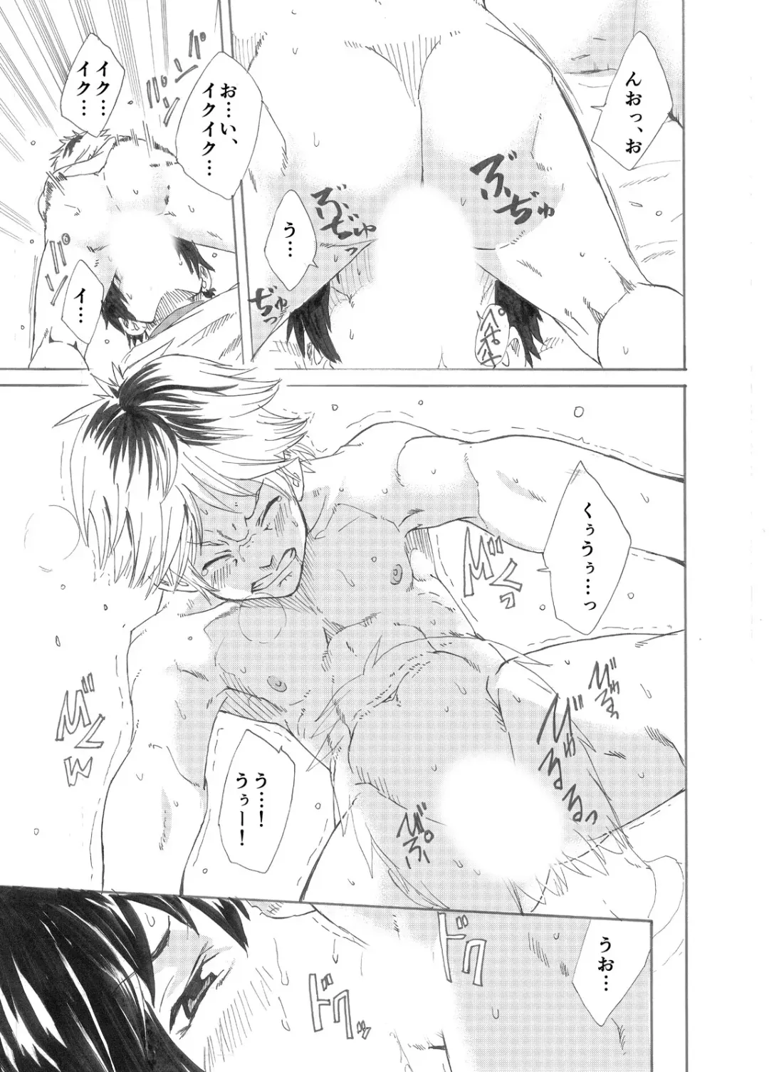 [Takamiya] Ebitai Propose Fhentai - Page 21