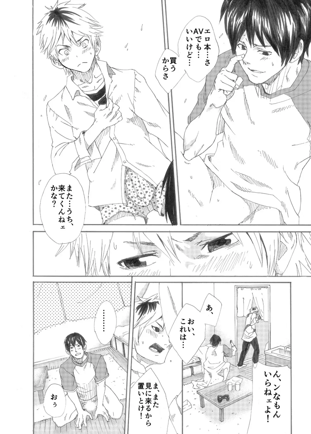 [Takamiya] Ebitai Propose Fhentai - Page 24