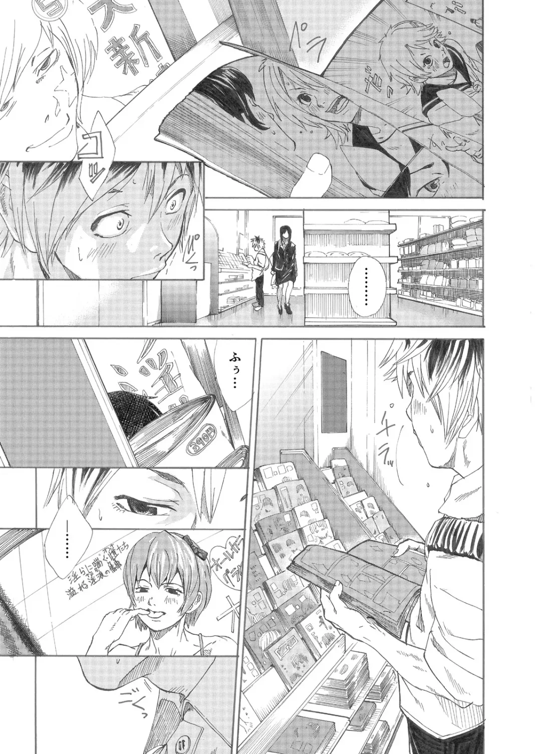 [Takamiya] Ebitai Propose Fhentai - Page 3