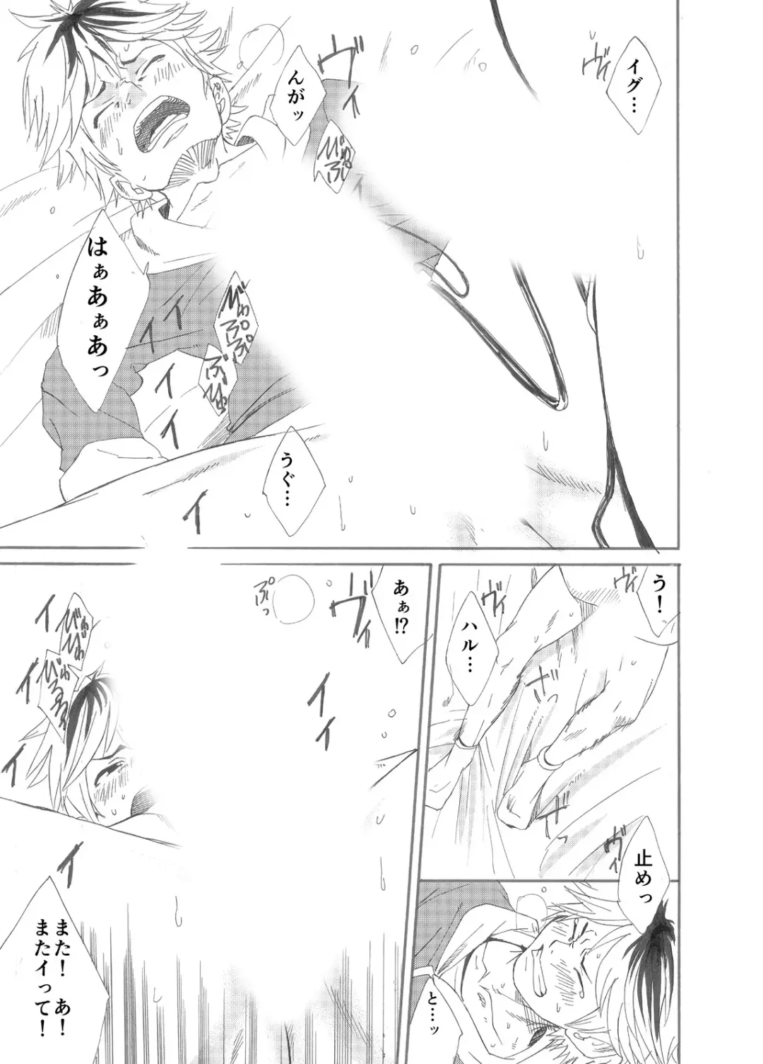 [Takamiya] Ebitai Propose Fhentai - Page 35