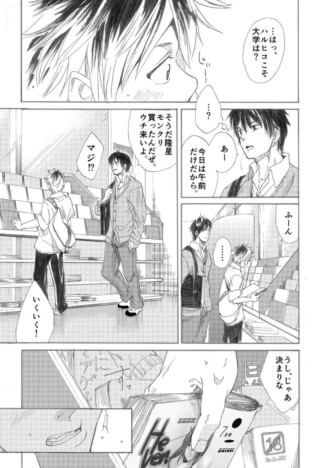 [Takamiya] Ebitai Propose Fhentai - Page 5