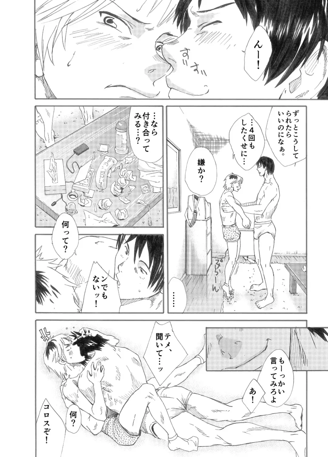 [Takamiya] Ebitai Propose Fhentai - Page 56