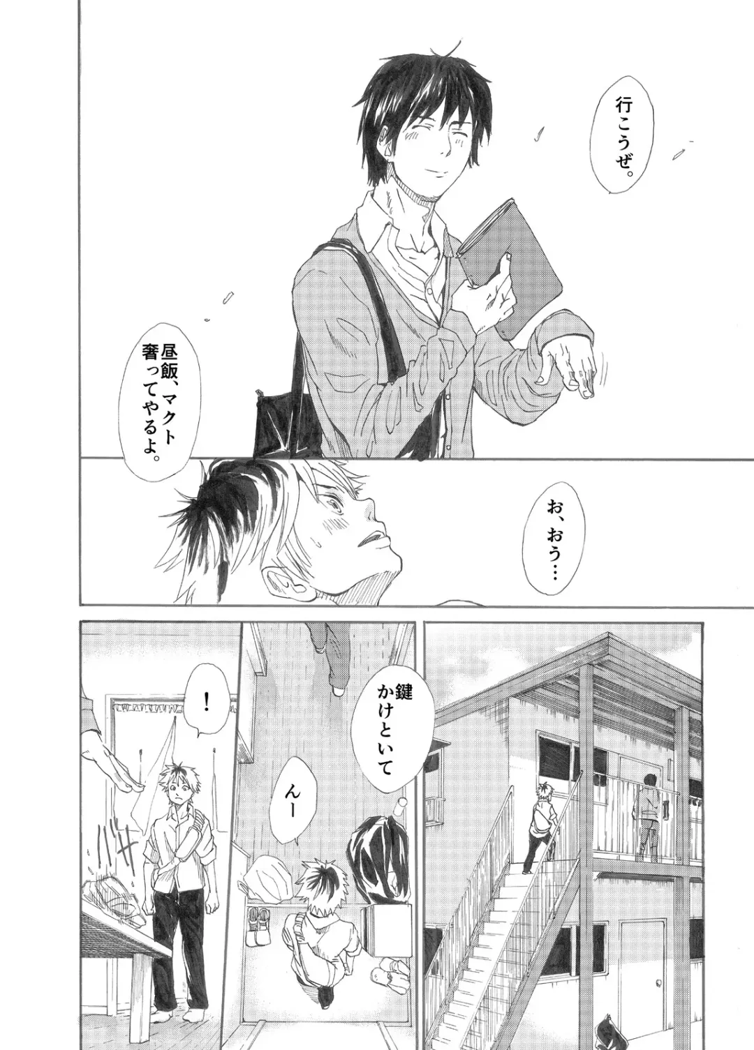 [Takamiya] Ebitai Propose Fhentai - Page 6