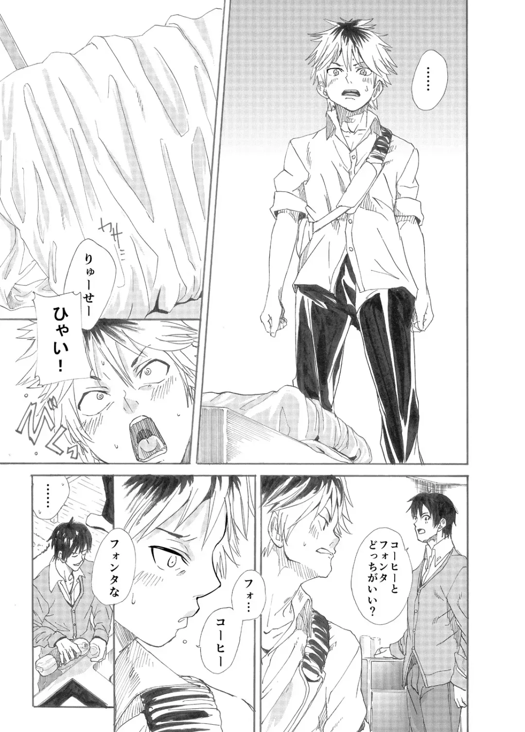 [Takamiya] Ebitai Propose Fhentai - Page 7