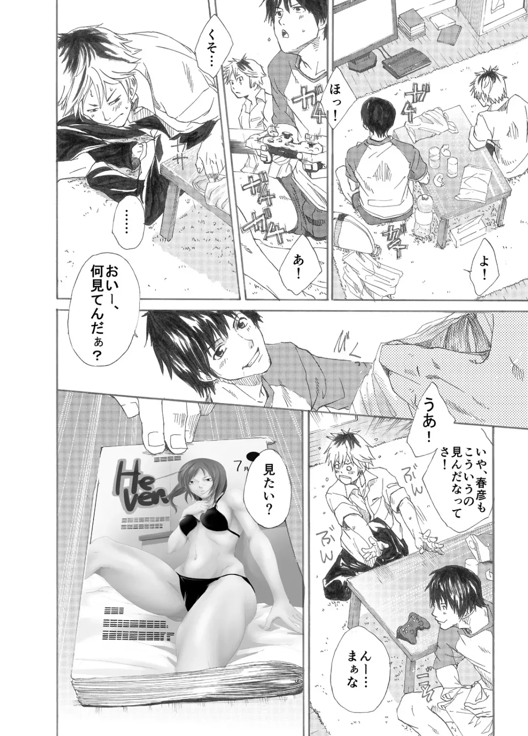 [Takamiya] Ebitai Propose Fhentai - Page 8