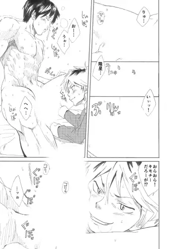 [Takamiya] Ebitai Propose Fhentai - Page 39