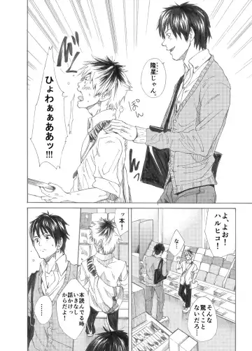 [Takamiya] Ebitai Propose Fhentai - Page 4