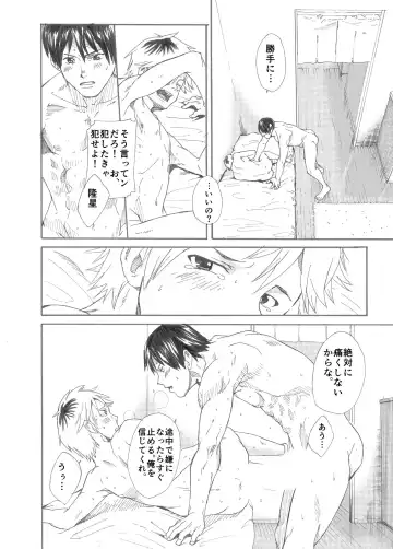 [Takamiya] Ebitai Propose Fhentai - Page 48