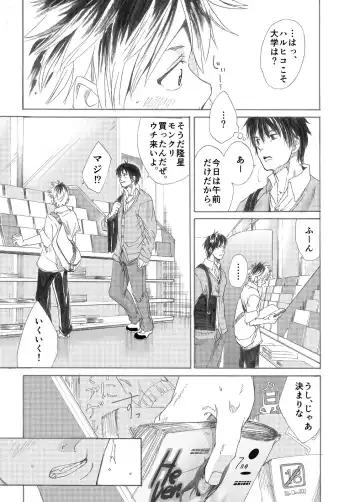 [Takamiya] Ebitai Propose Fhentai - Page 5