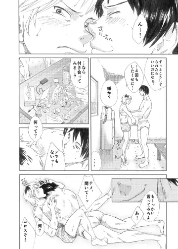 [Takamiya] Ebitai Propose Fhentai - Page 56