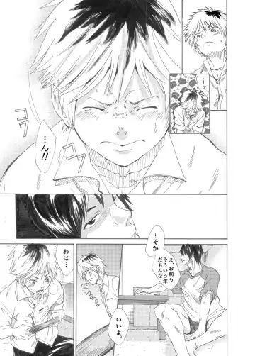 [Takamiya] Ebitai Propose Fhentai - Page 9