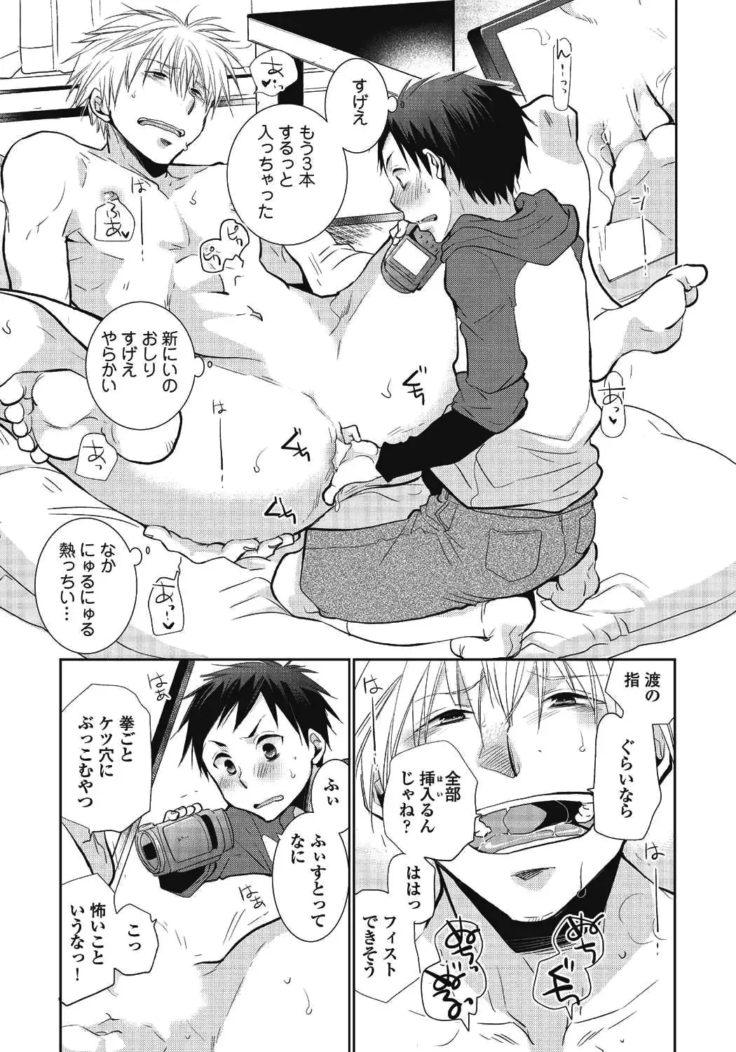 [Ri-ru-] Nii-chan Porno Fhentai - Page 23