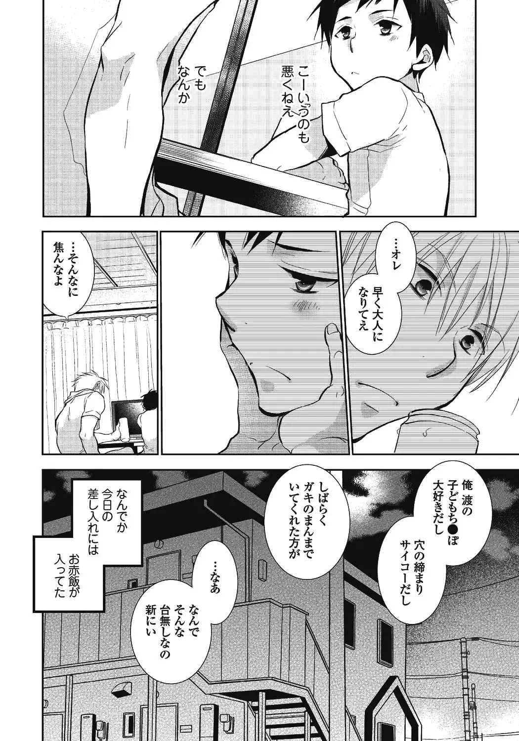 [Ri-ru-] Nii-chan Porno Fhentai - Page 36