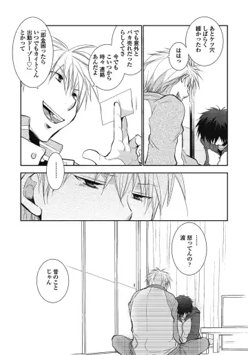 [Ri-ru-] Nii-chan Porno Fhentai - Page 17