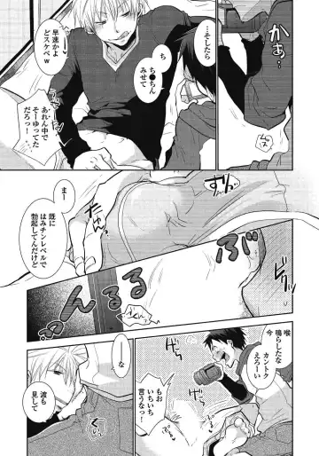 [Ri-ru-] Nii-chan Porno Fhentai - Page 21