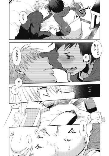 [Ri-ru-] Nii-chan Porno Fhentai - Page 22
