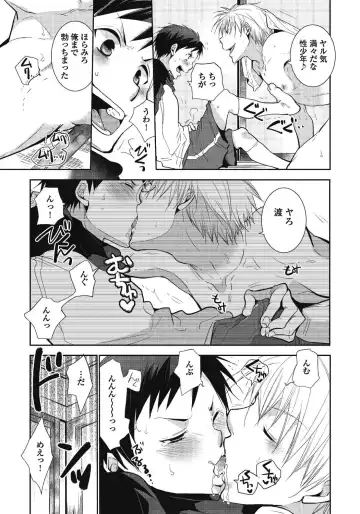 [Ri-ru-] Nii-chan Porno Fhentai - Page 7