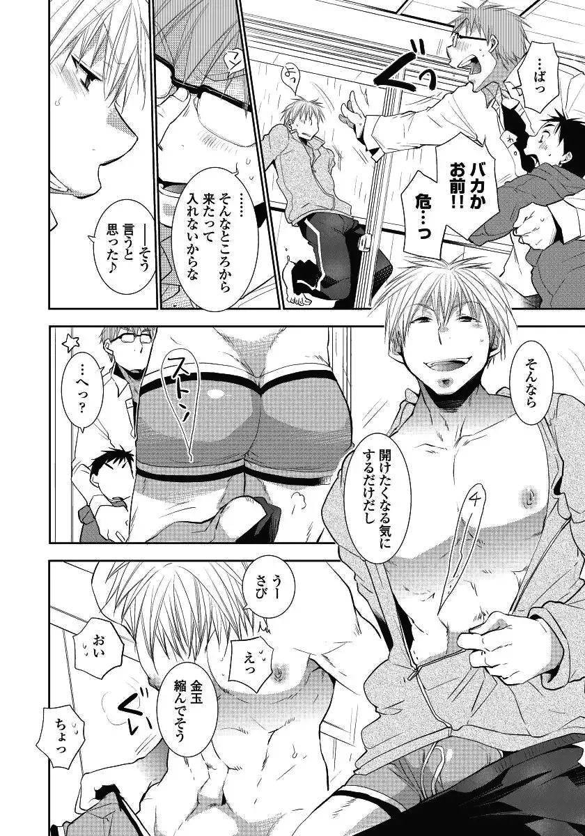 [Ri-ru-] Tonari no Nii-chan. Fhentai - Page 22