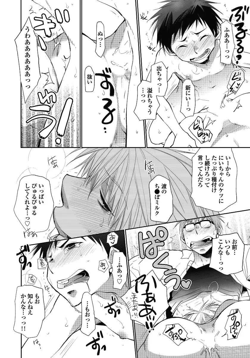 [Ri-ru-] Tonari no Nii-chan. Fhentai - Page 30