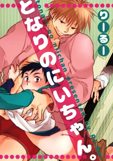 Read [Ri-ru-] Tonari no Nii-chan. - Fhentai