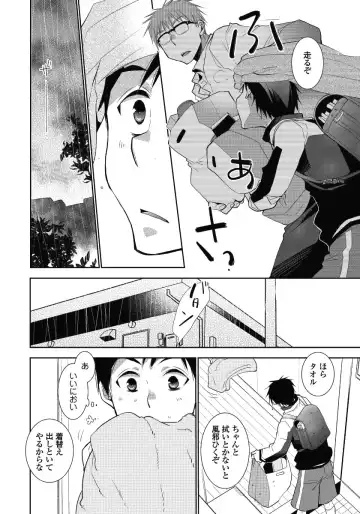 [Ri-ru-] Tonari no Nii-chan. Fhentai - Page 10