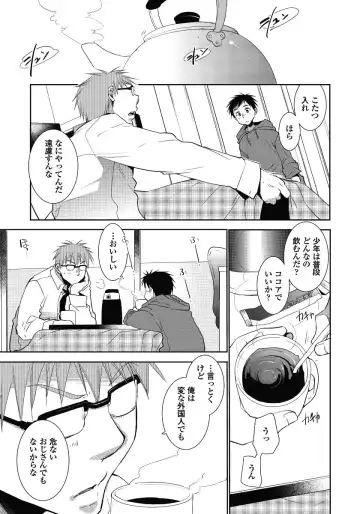 [Ri-ru-] Tonari no Nii-chan. Fhentai - Page 11