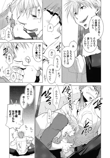 [Ri-ru-] Tonari no Nii-chan. Fhentai - Page 15