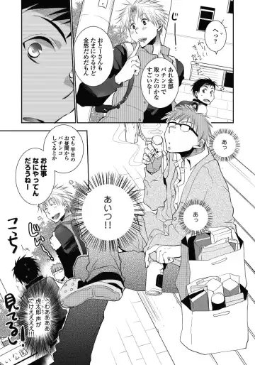 [Ri-ru-] Tonari no Nii-chan. Fhentai - Page 7