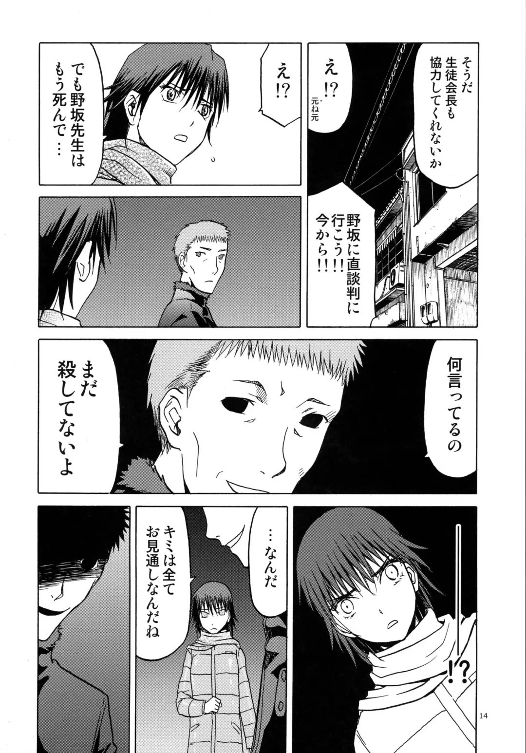 [Tennouji Kitsune] blue snow blue scene.18 Fhentai - Page 14