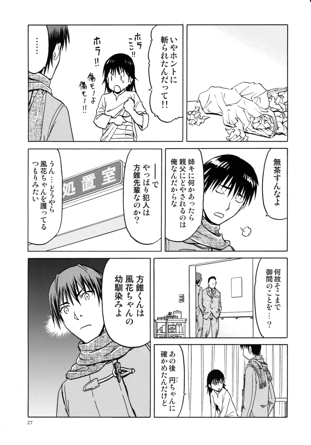 [Tennouji Kitsune] blue snow blue scene.18 Fhentai - Page 27