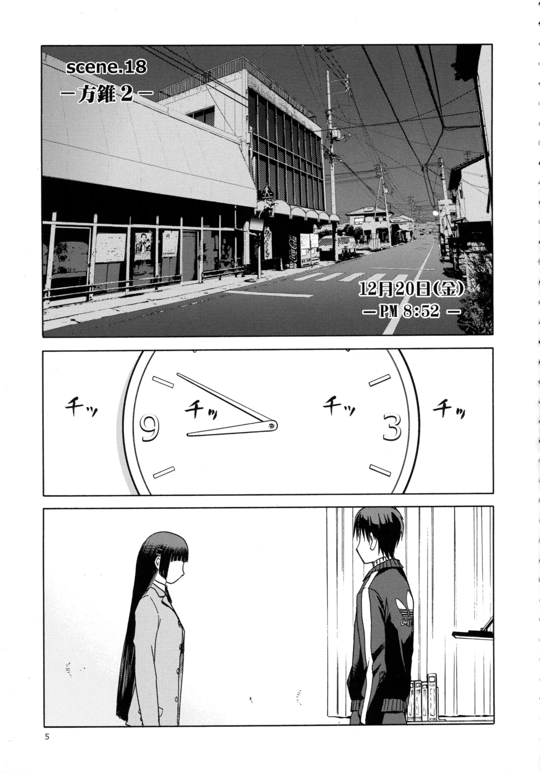 [Tennouji Kitsune] blue snow blue scene.18 Fhentai - Page 5