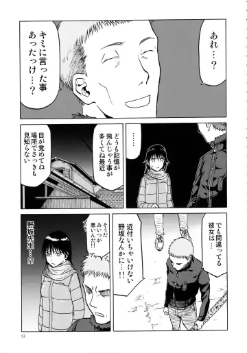 [Tennouji Kitsune] blue snow blue scene.18 Fhentai - Page 13