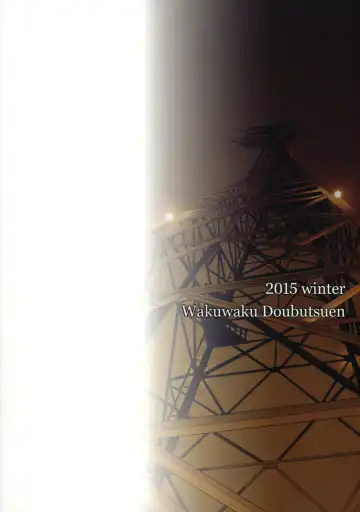 [Tennouji Kitsune] blue snow blue scene.18 Fhentai - Page 2