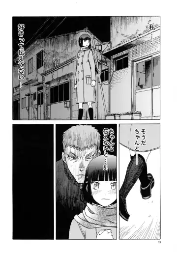 [Tennouji Kitsune] blue snow blue scene.18 Fhentai - Page 24