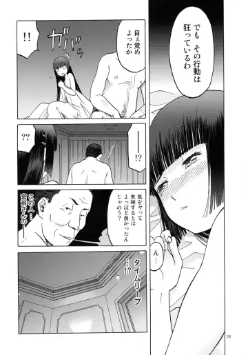 [Tennouji Kitsune] blue snow blue scene.18 Fhentai - Page 28