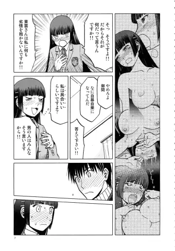 [Tennouji Kitsune] blue snow blue scene.18 Fhentai - Page 7