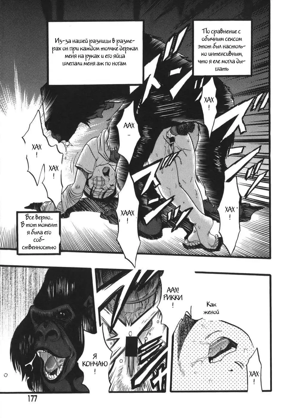 [Kurita Yuugo] Zoophila Syndrome Ch. 5-11 Fhentai - Page 104