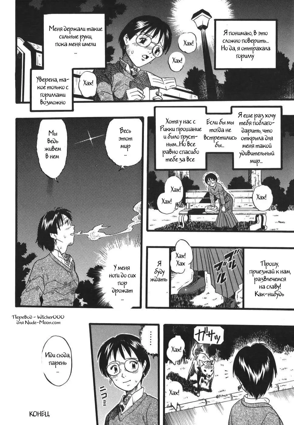 [Kurita Yuugo] Zoophila Syndrome Ch. 5-11 Fhentai - Page 109