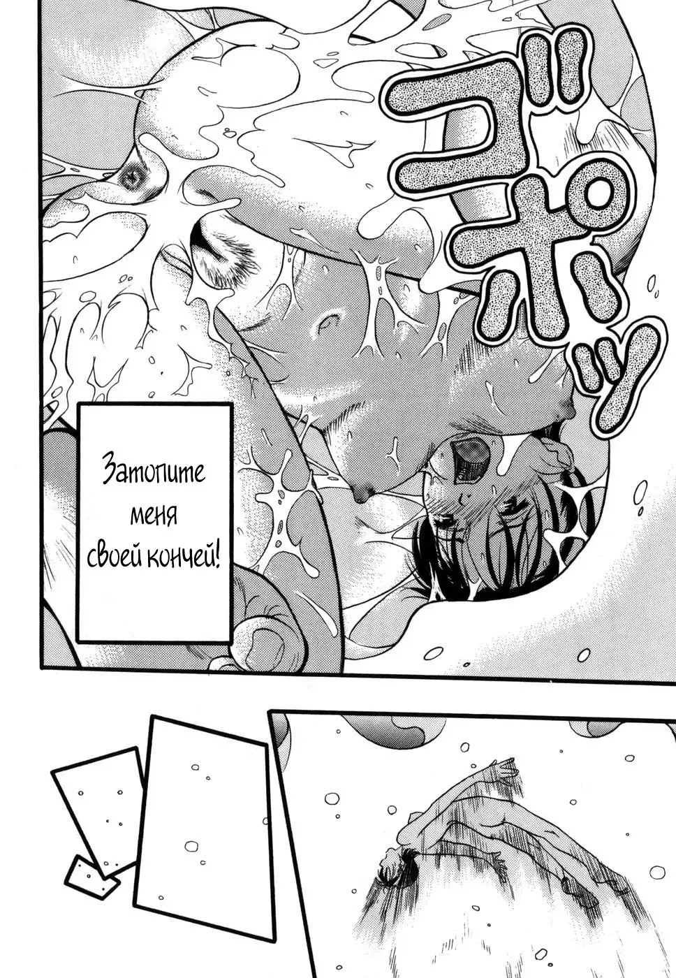 [Kurita Yuugo] Zoophila Syndrome Ch. 5-11 Fhentai - Page 11