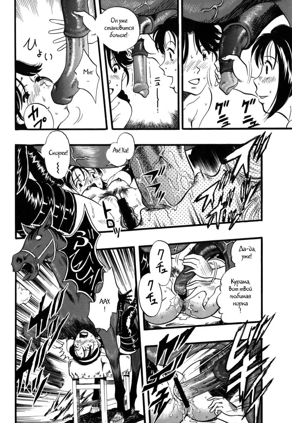 [Kurita Yuugo] Zoophila Syndrome Ch. 5-11 Fhentai - Page 23