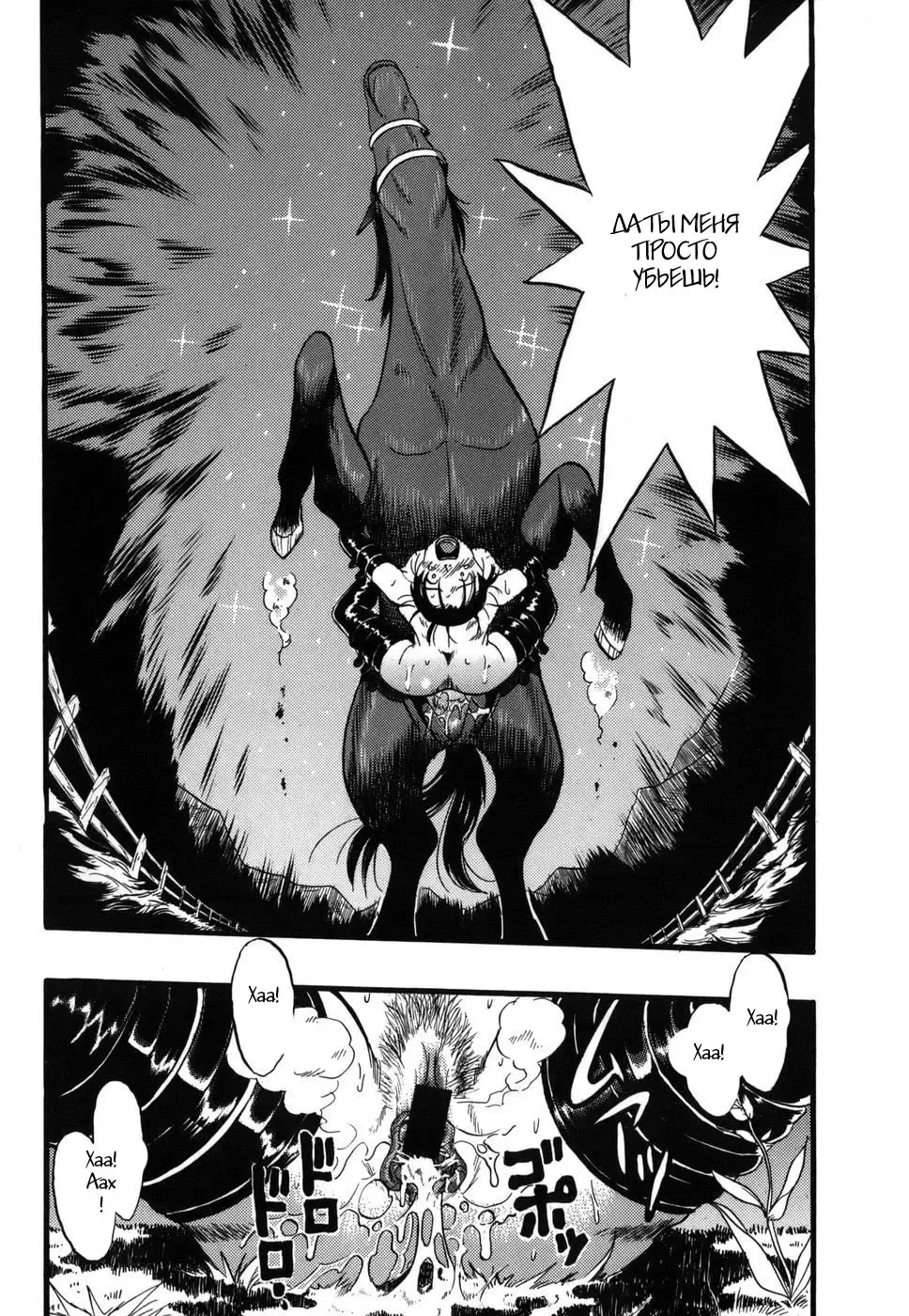 [Kurita Yuugo] Zoophila Syndrome Ch. 5-11 Fhentai - Page 29
