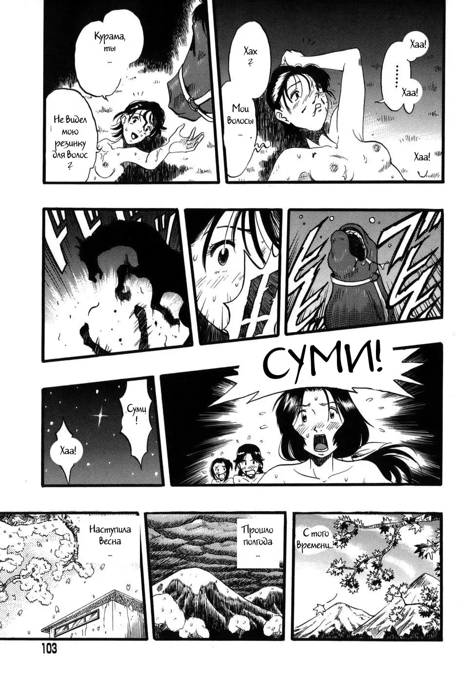 [Kurita Yuugo] Zoophila Syndrome Ch. 5-11 Fhentai - Page 30