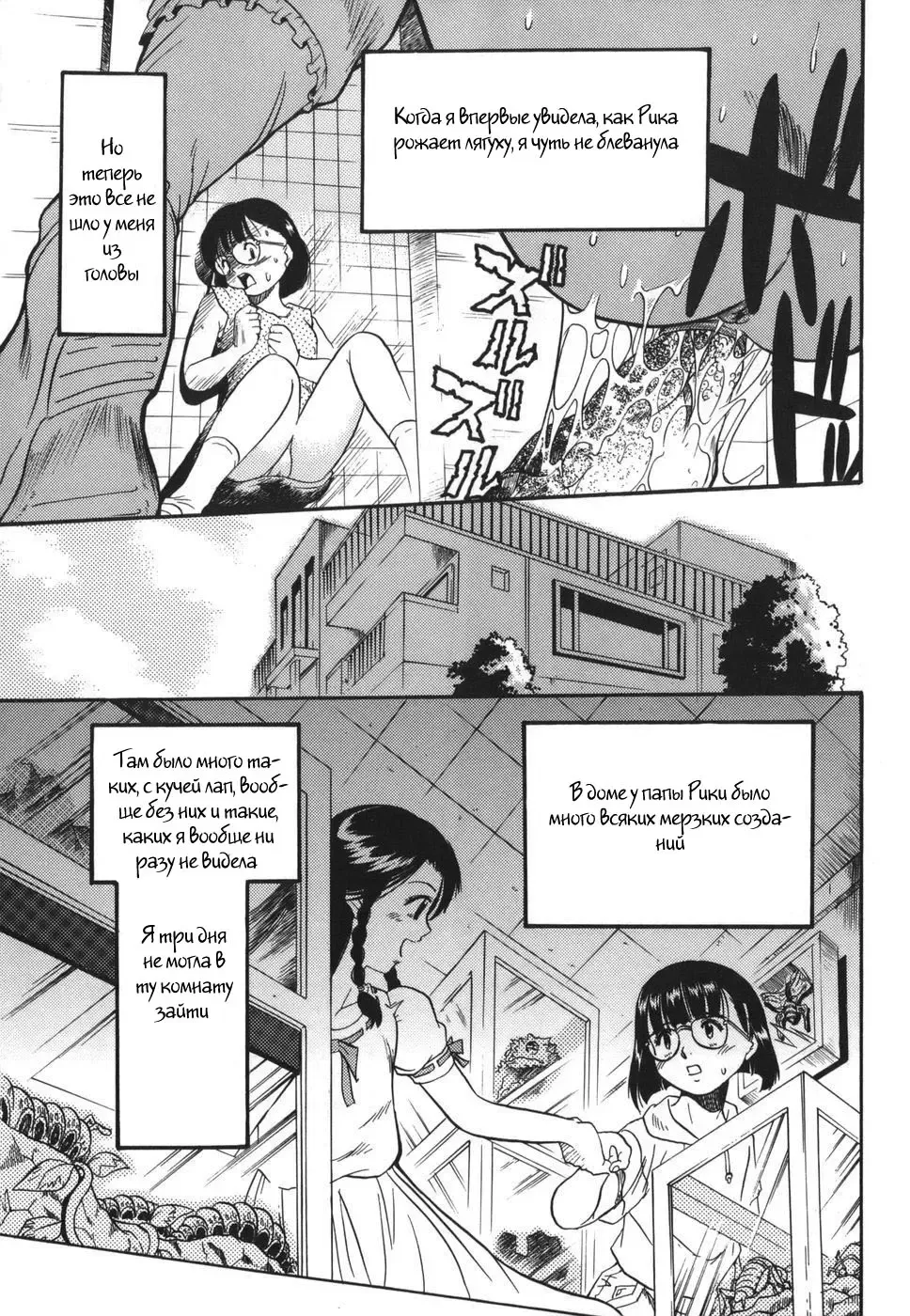 [Kurita Yuugo] Zoophila Syndrome Ch. 5-11 Fhentai - Page 52