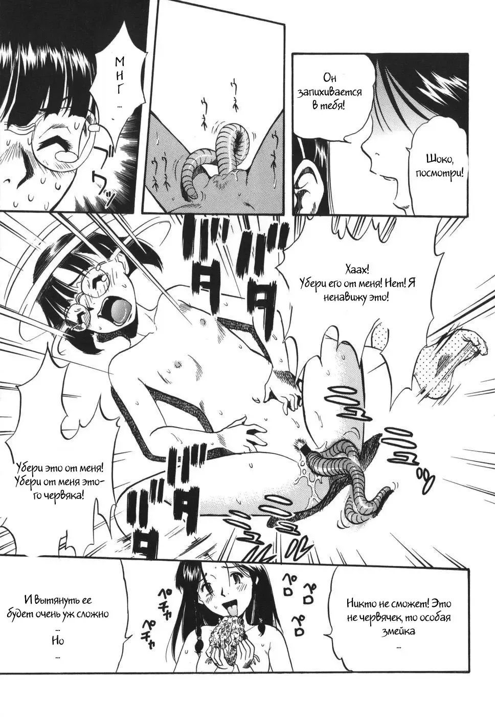 [Kurita Yuugo] Zoophila Syndrome Ch. 5-11 Fhentai - Page 56