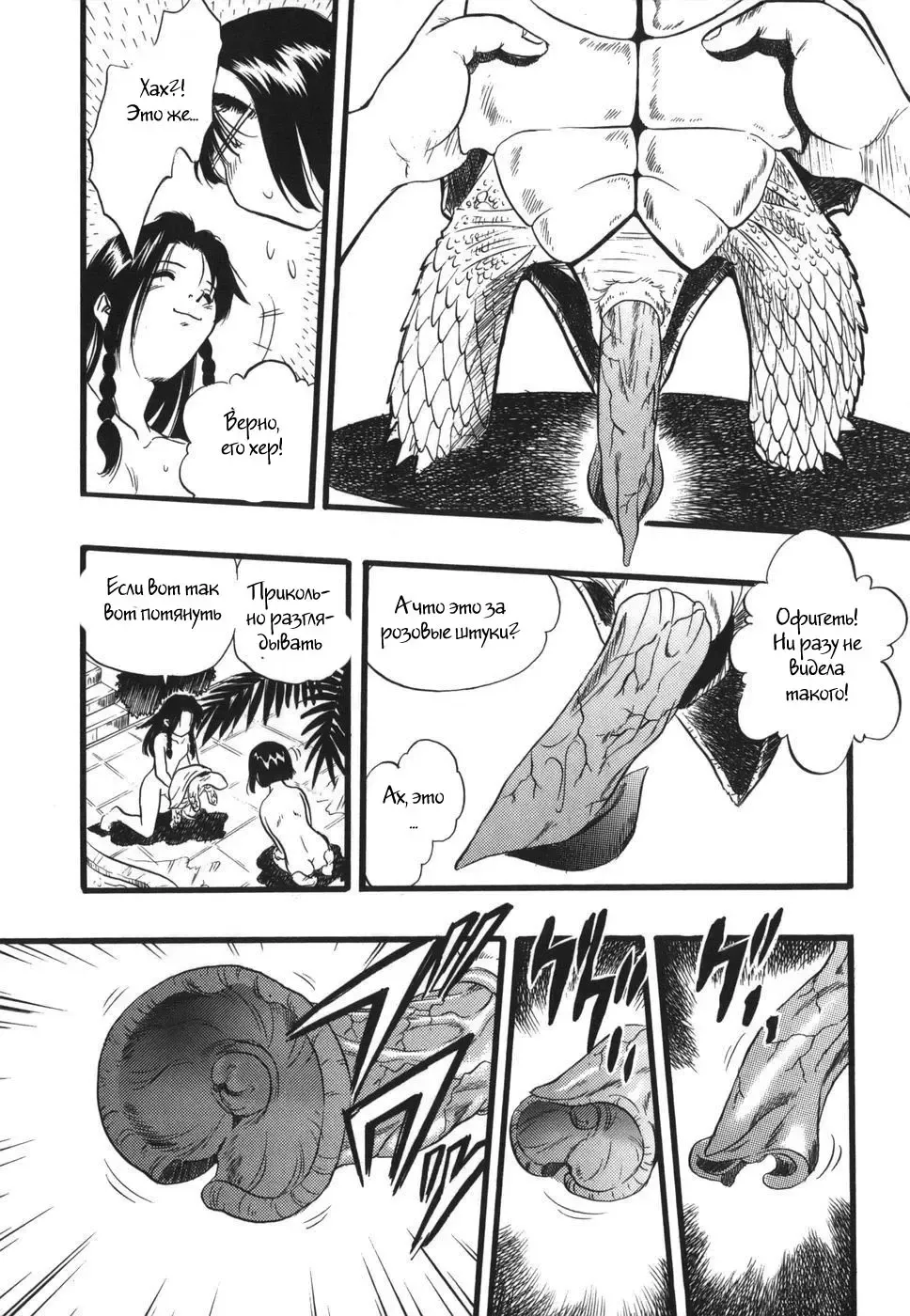 [Kurita Yuugo] Zoophila Syndrome Ch. 5-11 Fhentai - Page 68