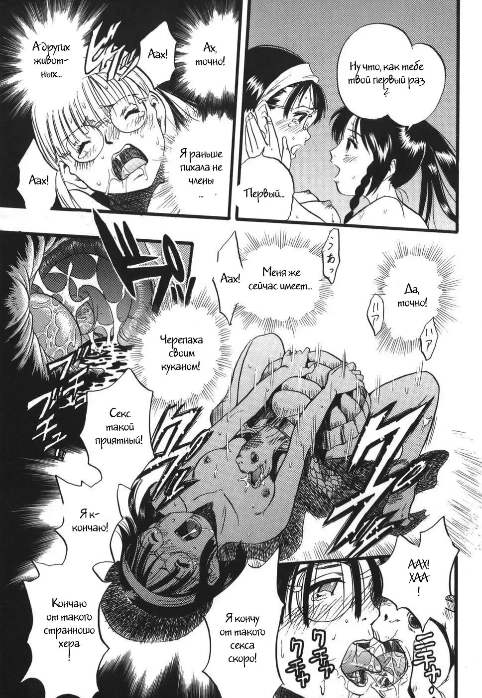 [Kurita Yuugo] Zoophila Syndrome Ch. 5-11 Fhentai - Page 74