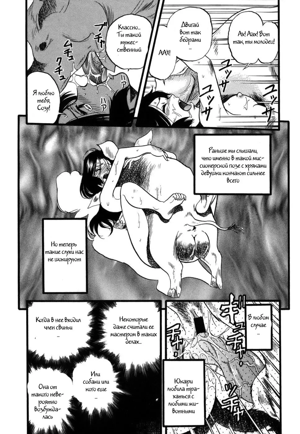 [Kurita Yuugo] Zoophila Syndrome Ch. 5-11 Fhentai - Page 8