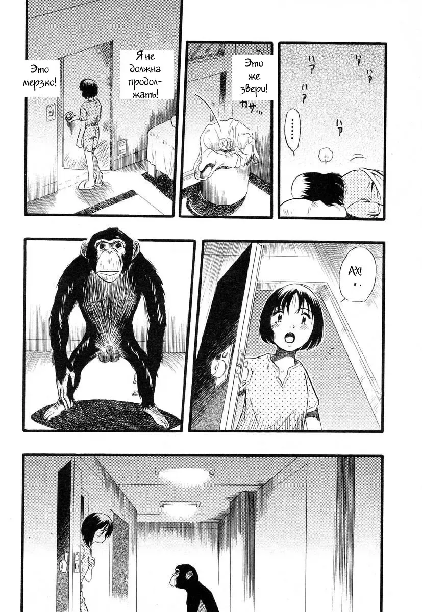 [Kurita Yuugo] Zoophila Syndrome Ch. 5-11 Fhentai - Page 83