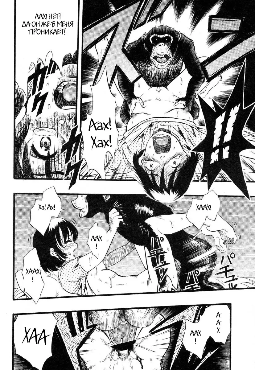 [Kurita Yuugo] Zoophila Syndrome Ch. 5-11 Fhentai - Page 87