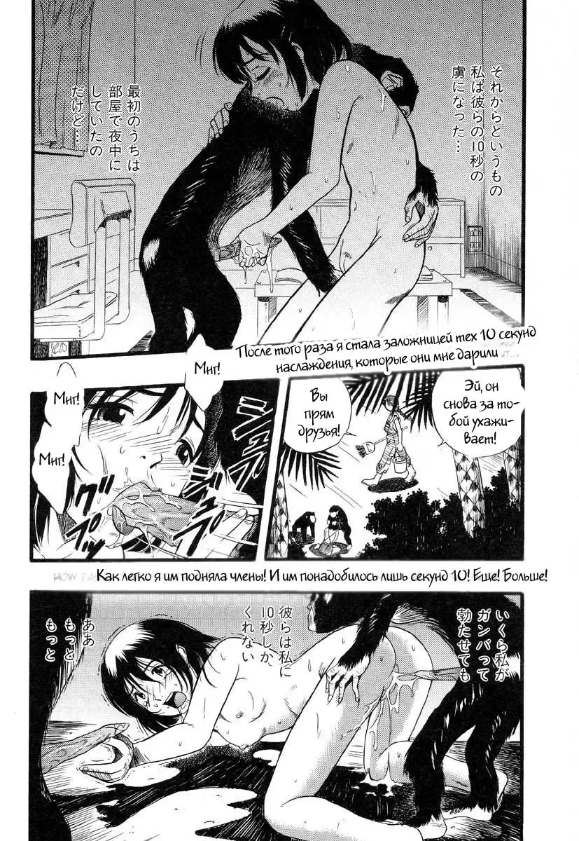 [Kurita Yuugo] Zoophila Syndrome Ch. 5-11 Fhentai - Page 89